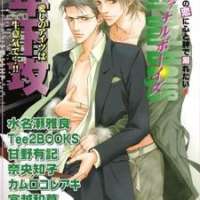  ����� Hidoi Otoko <small>Story & Art</small> 